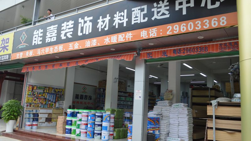 装修环保材料如何选？揭秘安全装修的五大关键